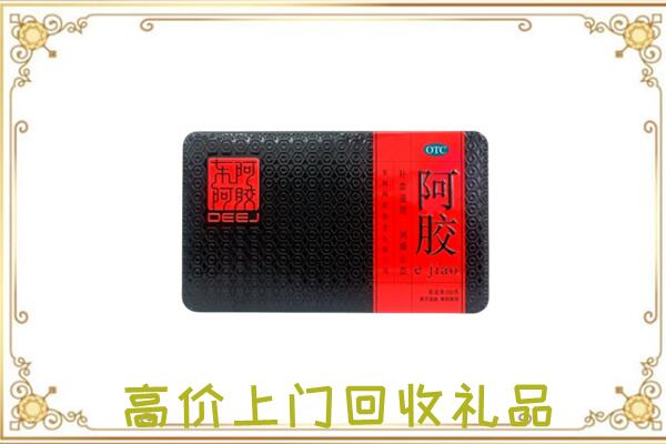 海北周边回收阿胶