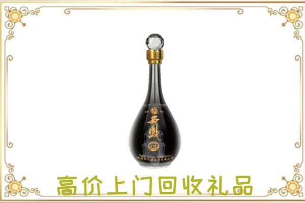 海北回收西凤酒