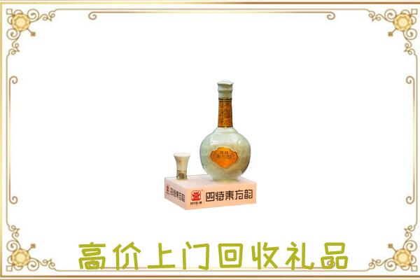 海北回收四特酒